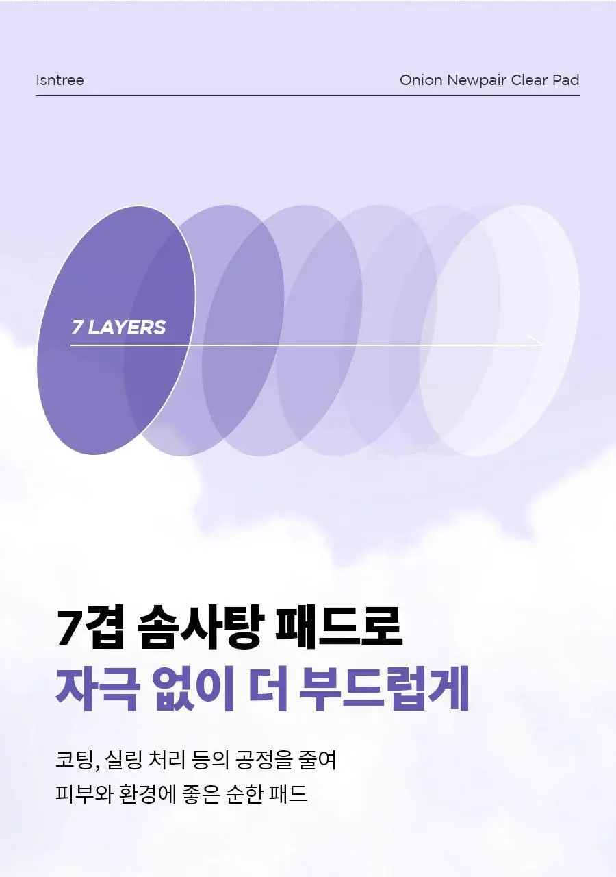 [NCT 재민PICK] 이즈앤트리 어니언 뉴페어 클리어 패드 60매 (+20매 리필 증정기획) 상세페이지 18